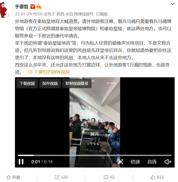 游客遭遇山寨兵马俑、秦皇陵 大喊退票：专家科普真景点只看这两处 - v2ra小站
