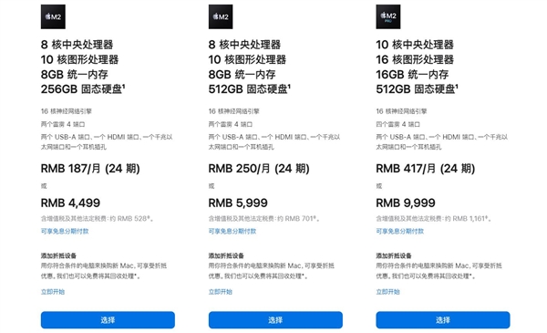 苹果Mac mini发布：最高配备M2 Pro 4499元起 - v2ra小站
