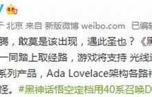 《黑神话:悟空》定档:想玩记得升级电脑 - v2ra小站