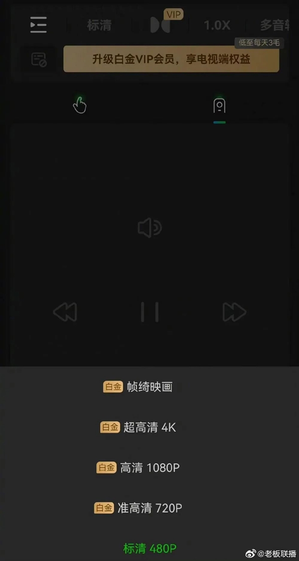 爱奇艺APP投屏加钱 上海消保委点名批评:不合理、不厚道 - v2ra小站
