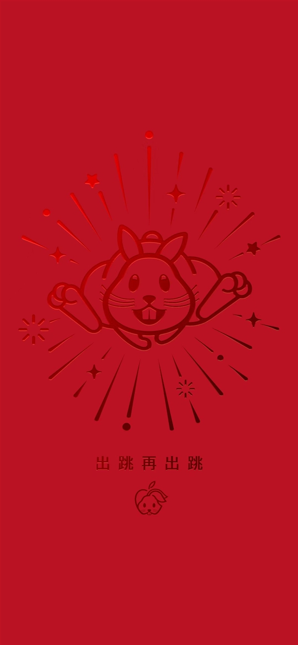 年味十足！苹果发布iPhone兔年限定壁纸：苹果Logo变兔头 - v2ra小站
