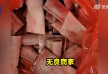 女子直播间买牛肋排到货全是骨头 平台:已对商家停业整顿 - v2ra小站