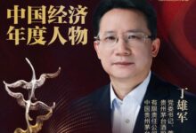 茅台董事长丁雄军:买不到茅台还吃不起冰激凌吗? - v2ra小站
