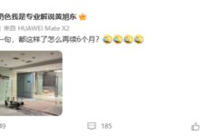 怎么再续6个月？网易暴雪运营部门照片流出：软装已基本拆完 - v2ra小站