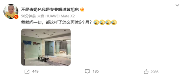 怎么再续6个月？网易暴雪运营部门照片流出：软装已基本拆完 - v2ra小站
