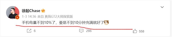 快充捅破天！真我GT Neo5支持240W闪充：iPhone 14 Pro Max看不见车尾灯 - v2ra小站