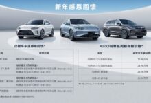 老车主同样有大福利 华为AITO问界这波“羊毛”你薅不薅？ - v2ra小站