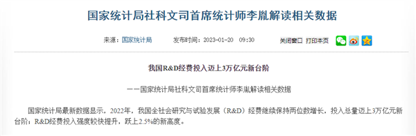 我国研发经费投入超3万亿！华为去年前三季度砸1100亿搞研发 - v2ra小站
