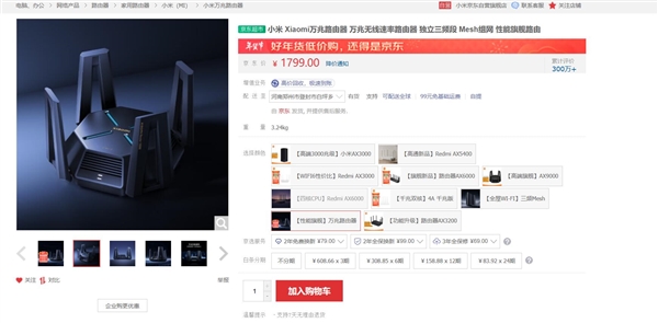 小米万兆路由器现货发售：首销曾被一抢而空 1799元 - v2ra小站