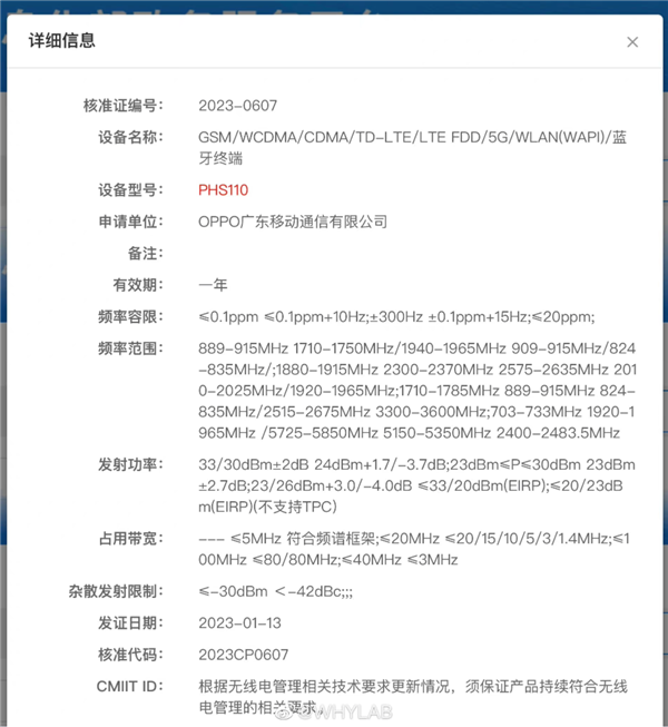 OPPO Find X6天玑版入网:8+256GB存储起步 新增橙色素皮版本 - v2ra小站
