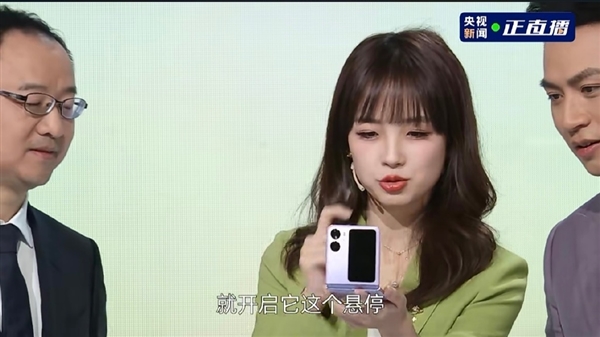 央视美女记者王冰冰上手OPPO Find N2 Flip：外屏秀萌宠互动 - v2ra小站
