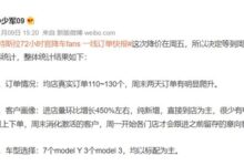 特斯拉降价效果显著!友商会不会跟进降价? - v2ra小站