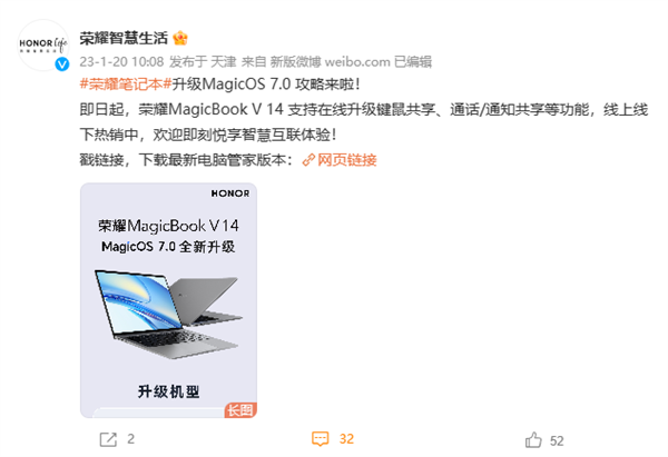 荣耀MagicBook V 14可升级MagicOS 7.0：新增键鼠共享功能 - v2ra小站