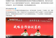 下周回国吗?贾跃亭:感谢湖北、加快FF91交付!百万豪车落地中国 - v2ra小站