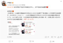 国产高端手机份额第一!卢伟冰:小米13系列好评99% 自然销量高 - v2ra小站