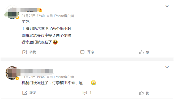 太冷了!旅客飞抵哈尔滨 结果行李舱门被冻住 - v2ra小站