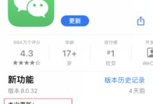 太傲慢!微信更新内容仅“九个字” 网友:怕大家知道更新了什么吗? - v2ra小站