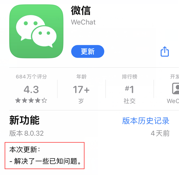 太傲慢！微信更新内容仅“九个字” 网友：怕大家知道更新了什么吗？ - v2ra小站