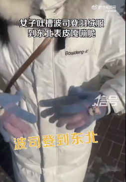 女子吐槽羽绒服到东北变嘎嘣脆 为什么遇冷会变硬？ - v2ra小站