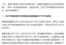 网易回应与暴雪“谈崩”:暴雪蛮横、离婚不离身 - v2ra小站