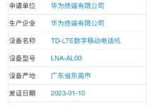 华为P60系列入网：3月发布 熟悉的4G - v2ra小站