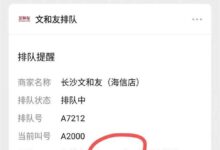 长沙游客吐槽网红店排队4538桌 全家吃泡面引热议：春节被挤爆 网友感慨都是人 - v2ra小站