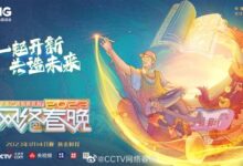今晚8点见!2023央视网络春晚节目单发布:王心凌、董宇辉首次加盟 - v2ra小站