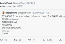 RTX 4060将至:TGP功耗160W 可能采用传统8PIN供电 - v2ra小站