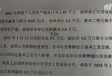 公司要求员工退还去年超发工资 员工:公司已放假 快倒闭了 - v2ra小站