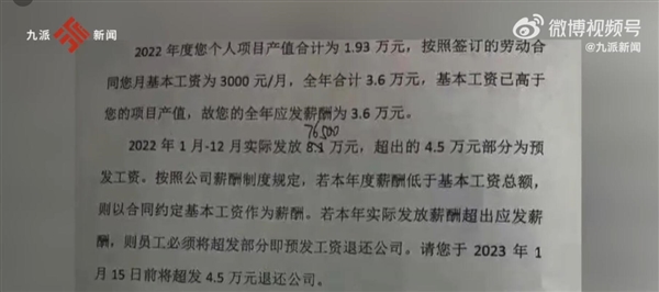 公司要求员工退还去年超发工资 员工：公司已放假 快倒闭了 - v2ra小站
