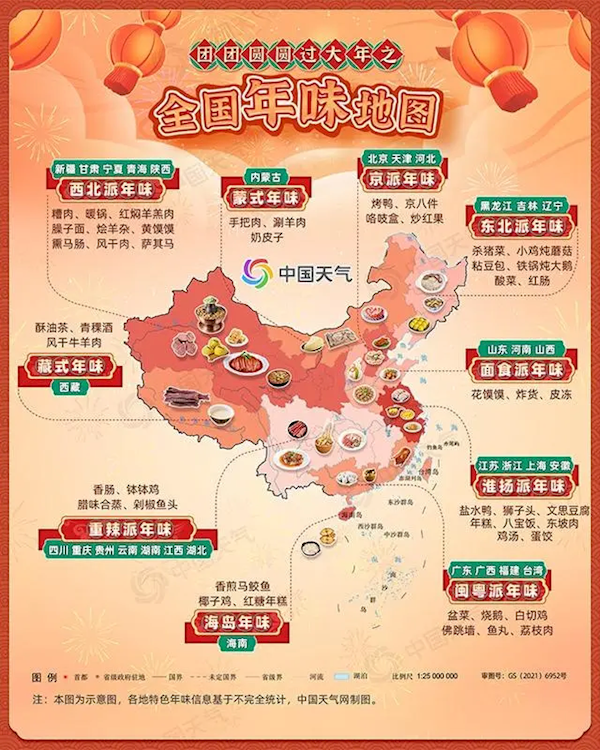 全国年味地图出炉：东北杀猪菜 中部地区爱吃面 - v2ra小站