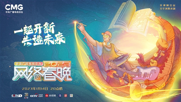 直播：央视网络春晚 最美女主播王冰冰亮相：王心凌等也来了 - v2ra小站