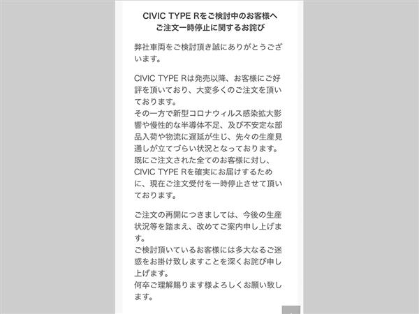 国人不识货？本田思域TYPE R因太畅销在日本暂停接单 - v2ra小站