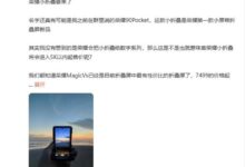 荣耀首款小折叠屏来了：5千档真香 - v2ra小站