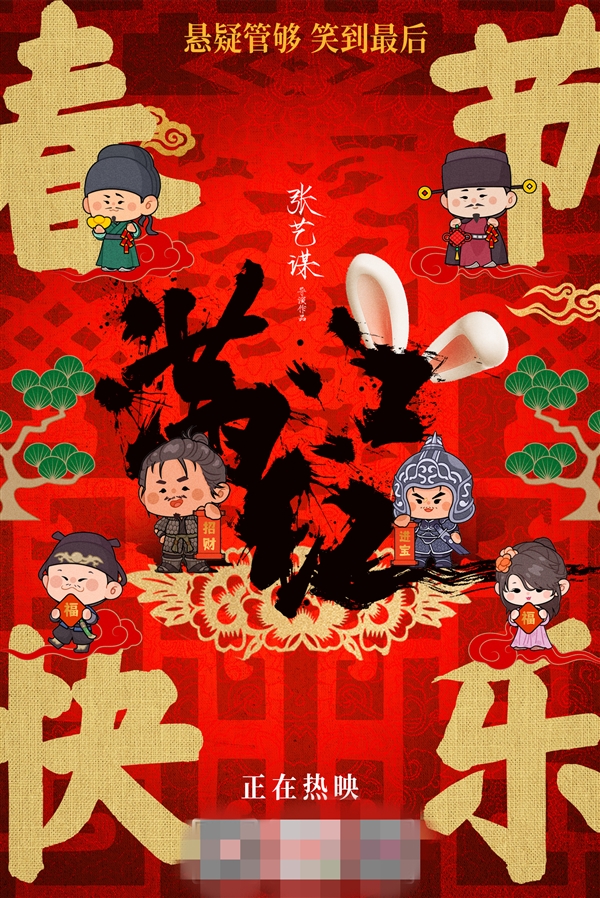 易烊千玺主演电影票房破150亿：新片《满江红》正在热映 - v2ra小站