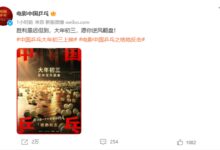 《中国乒乓之绝地反击》发布新海报：突然延档大年初三 - v2ra小站