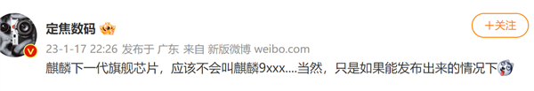 性能完胜骁龙8+！华为新麒麟旗舰芯曝光：Mate 60会首发吗？ - v2ra小站