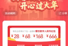 深圳1亿元数字人民币红包来了:微信小程序参加 最高可领666元 - v2ra小站