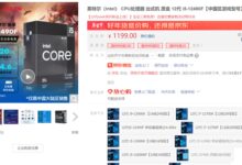还买什么Zen3/Zen4 6核酷睿i5-12490F到手1139元(首发1499） - v2ra小站