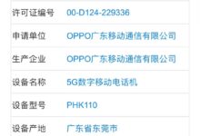 一加首款1.5K曲面屏手机!一加Ace 2入网 - v2ra小站