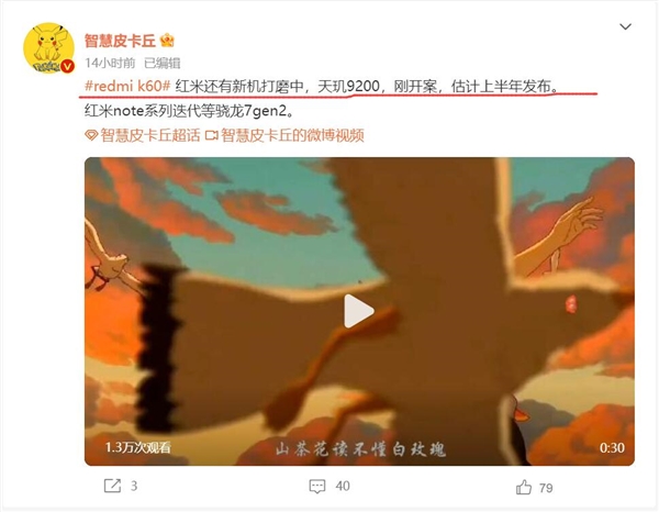 天玑9200极致性价比旗舰可期!Redmi新品首曝 - v2ra小站