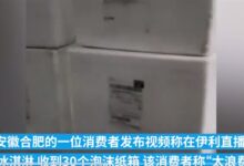 伊利回应30支冰糕分30箱发货 被网友吐槽太浪费:订单推送失误造成 - v2ra小站