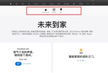 苹果中国官网上线智能家居板块:一个LED灯泡卖168元 贵吗? - v2ra小站
