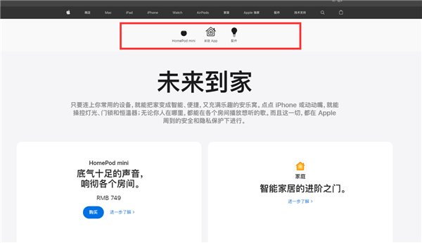 苹果中国官网上线智能家居板块：一个LED灯泡卖168元 贵吗？ - v2ra小站