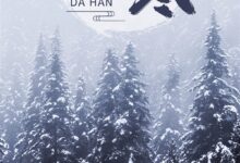 虎年最后一个节气!今日16:30大寒:南方最冷时段来了 - v2ra小站