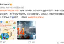 口碑票房双丰收！《流浪地球2》累积票房突破14亿 - v2ra小站