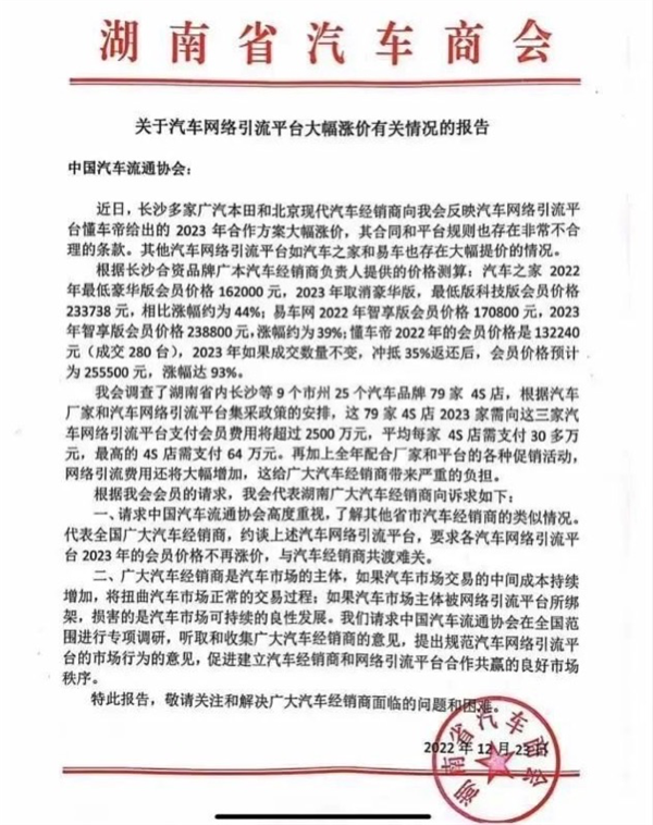 会员费一年涨价90%!没想到 4S店成了汽车App的韭菜田 - v2ra小站