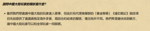 《炉石传说》修改2023赛季大陆选手比赛相关内容 网友：改不改都一样了 - v2ra小站