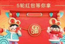 互联网公司春节红包缩水一半：快手最豪横 狂撒20亿元 - v2ra小站