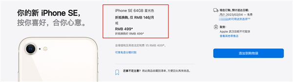 499元买iPhone SE的羊毛没了！苹果bug已修复：下单的不认账 - v2ra小站